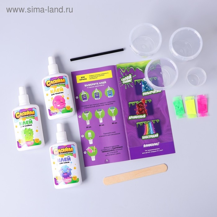 Большой набор 3 в 1 &laquo;Сделай слайм&raquo;, 300 г