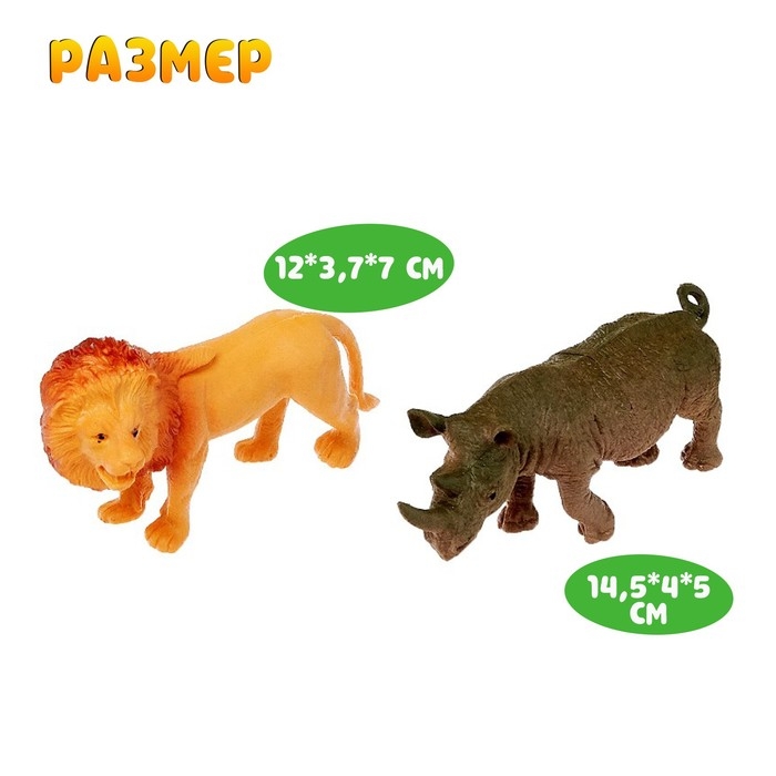 Фигурка животного &laquo;Дикий зверь&raquo;, МИКС