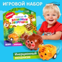 Набор машинок «Забавные зверушки. Африка», 2 штуки, инерция Набор машинок «Забавные зверушки. Африка», 2 штуки, инерция