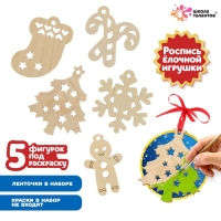 Набор для творчества &laquo;Роспись по дереву&raquo; 5 шт., с ленточкой