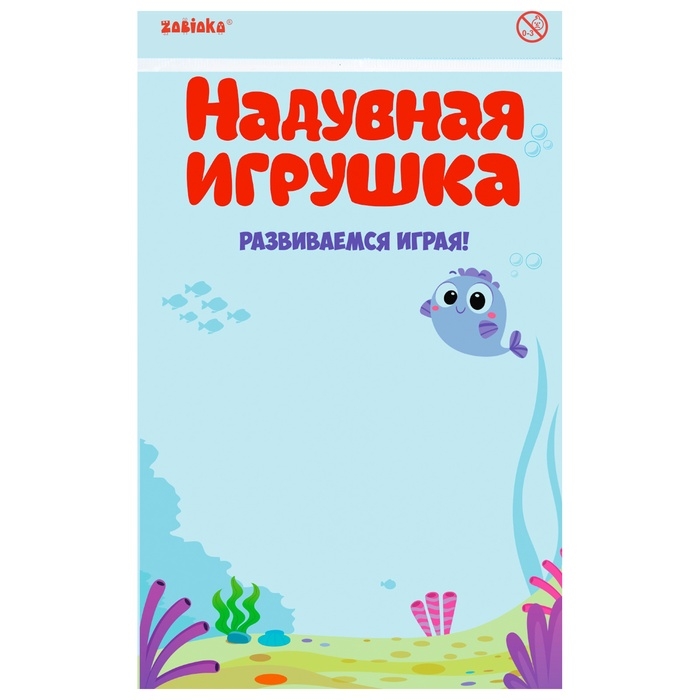 Игрушка надувная &laquo;Трезубец&raquo;, 90 см