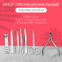 Набор маникюрный «Рептилия», 8 предметов, в футляре, цвет красный Набор маникюрный «Рептилия», 8 предметов, в футляре, цвет красный