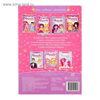 Наклейки &laquo;Наряди куколку. Лучшие подружки&raquo;, 12 стр.