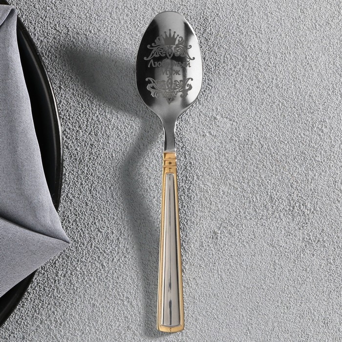 Ложка чайная с гравировкой «Любимый муж», в подарочной коробке, 3 х 14 см. Ложка чайная с гравировкой «Любимый муж», в подарочной коробке, 3 х 14 см.