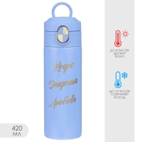 Термокружка, 420 мл, Simple "Кофе - энергия - любовь", сохраняет тепло до 8 ч Термокружка, 420 мл, Simple "Кофе - энергия - любовь", сохраняет тепло до 8 ч