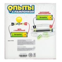 Набор для опытов &laquo;Опыты с лампочкой&raquo;