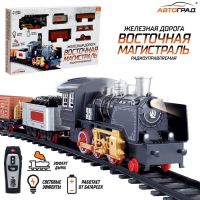 Железная дорога &laquo;Классика&raquo;, радиоуправление, свет и звук, с дымом, работает от аккумулятора