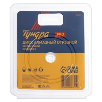 Диск алмазный отрезной ТУНДРА ПРОФИ, повышенный ресурс, сегментный, сухой рез, 115 х 22 мм