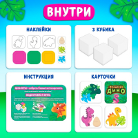 Настольная игра &laquo;В поисках дино&raquo;, от 2 игроков, 4+