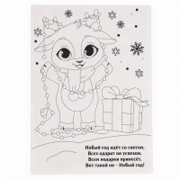 Аппликация форменными стикерами на новый год &laquo;Загадай желание&raquo;, новогодний набор для творчества