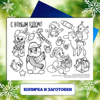 Новогодний подарок. Развивающий набор с играми &laquo;Новый год! Посылка от Деда Мороза&raquo;
