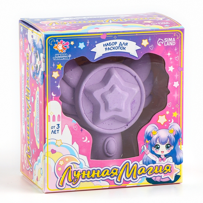 Набор для раскопок &laquo;Лунная магия&raquo;