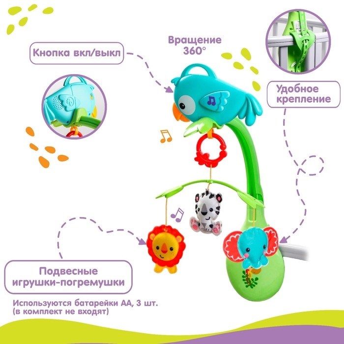 Мобиль музыкальный на кроватку &laquo;Тропический лес. Попугайчик&raquo;, 3 игр., на батарейках, съемный муз.блок