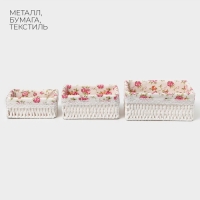 Корзины для хранения LaDо́m, ручное плетение, 3 шт, цвет белый