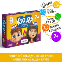 Настольная игра &laquo;Кто Я?&raquo; с пластиковыми ободками