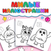 Раскраска «Счёт до пяти», 20 × 25 см, 12 стр., ЦЫП-ЦЫП Раскраска «Счёт до пяти», 20 × 25 см, 12 стр., ЦЫП-ЦЫП