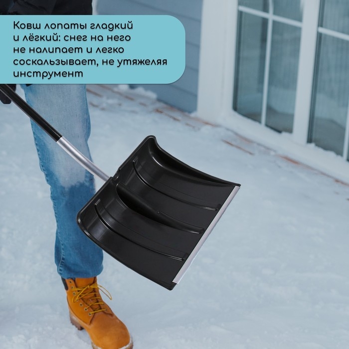 Лопата пластиковая, ковш 500 &times; 375 мм, с алюминиевой планкой, алюминивый черенок, терморукав, &laquo;Аляска&raquo;