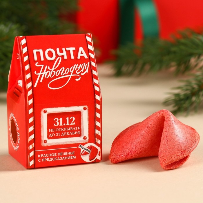 Печенье с предсказанием в коробке-домике &laquo;Новогодняя почта&raquo;, 1 шт