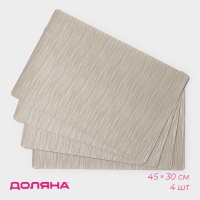 Салфетки сервировочные на стол Доляна &laquo;Гипноз&raquo;, 4 шт, 30&times;45 см, цвет бежевый