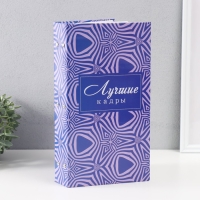 Фотоальбом на 300 фото 10х15 см "Калейдоскоп" 33,5х17,5х5 см