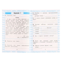 Чтение 3 класс. Работа с текстом 2025. Крылова О.Н. Чтение 3 класс. Работа с текстом 2025. Крылова О.Н.