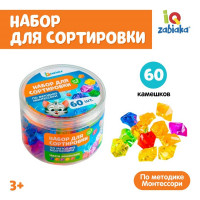 Набор для сортировки «Кристаллы» по методике Монтессори Набор для сортировки «Кристаллы» по методике Монтессори