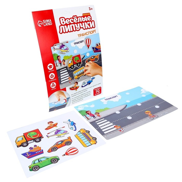 Игра на липучках, конструктор &laquo;Транспорт&raquo;, Весёлые липучки МИНИ, 9 деталей