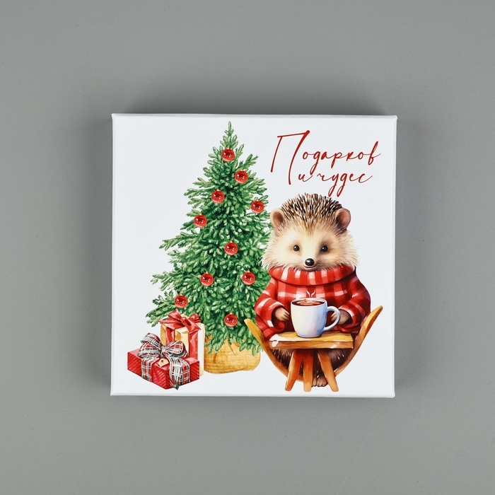 Набор новогодних подарочных коробок 10 в 1 &laquo;Уютный Новый год&raquo;, 10 х10 х 6&ndash;28 х 28 х 15 см, Новый год