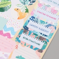 Наклейки на подарки "Динозаврики" 21х29,7 см Наклейки на подарки "Динозаврики" 21х29,7 см