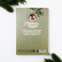 Новый год. Ежедневник в тонкой обложке А5, 80 л &laquo;Волшебного праздника&raquo;