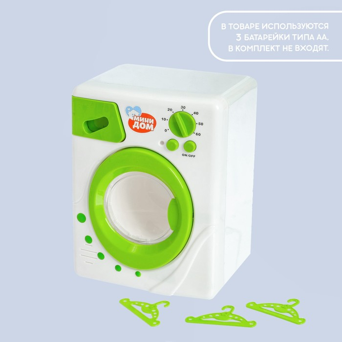 Стиральная машина &laquo;Мини-дом&raquo;, свет, звук, барабан вращается