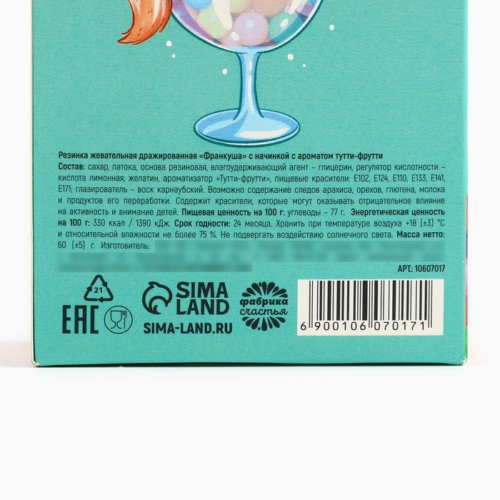 Новый год! Жевательная резинка в коробке пачке &laquo;Жуй и кайфуй&raquo;, 60 г