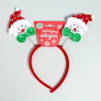 Карнавальный ободок &laquo;Снеговичок&raquo;
