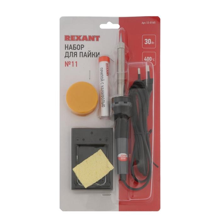 Набор для пайки REXANT №11, паяльник 30 Вт, подставка, губка, канифоль, припой