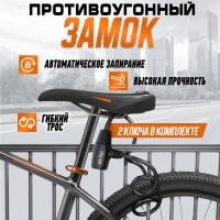 Замок навесной велосипедный LOCKLAND, 8х800 мм, перфорированный ключ с пластиковой ручкой Замок навесной велосипедный LOCKLAND, 8х800 мм, перфорированный ключ с пластиковой ручкой