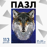 Пазл деревянный фигурный &laquo;Свобода духа&raquo;, 113 элементов