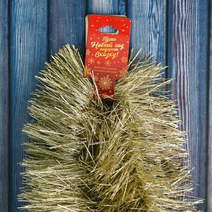 Мишура "Бумеранг" d-11,5 см, 200 см, микс