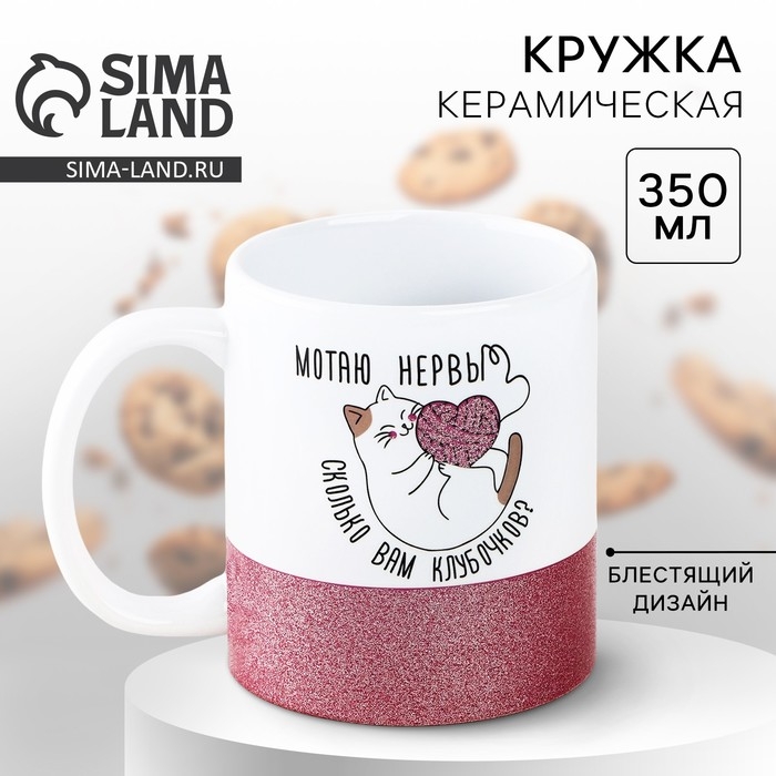 Кружка керамическая &laquo;Мотаю нервы&raquo;, 350 мл