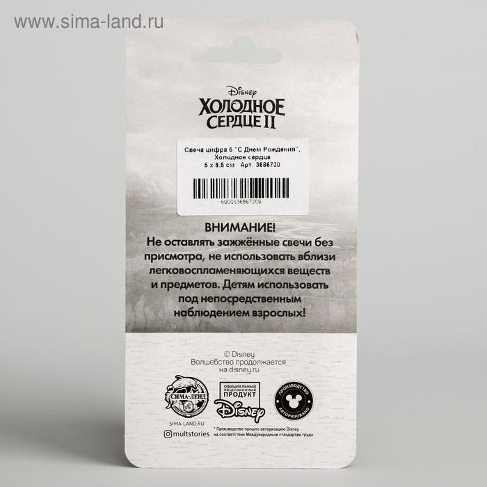 Свеча для торта Свеча для торта "С Днем Рождения", цифра 5, Холодное сердце