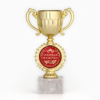 Кубок &laquo;Любимая мамочка&raquo;, наградная фигура, пластик, золото, 17 х 9,5 х 5 см.
