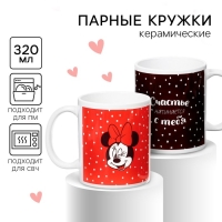 Набор парных кружек, 320 мл "Счастье начинается с тебя", Микки и друзья Набор парных кружек, 320 мл "Счастье начинается с тебя", Микки и друзья