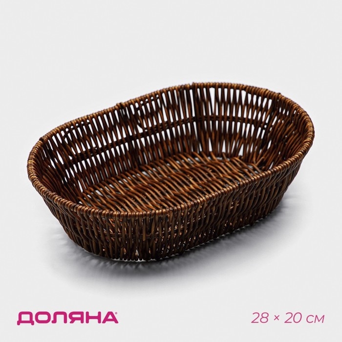 Корзинка для подачи Доляна «Огайо» 28×21×7,5 см, овальная, цвет коричневый Корзинка для подачи Доляна «Огайо» 28×21×7,5 см, овальная, цвет коричневый