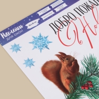 Наклейки новогодние на окна &laquo;Добро пожаловать&raquo;, 50 х 70 см, Новый год