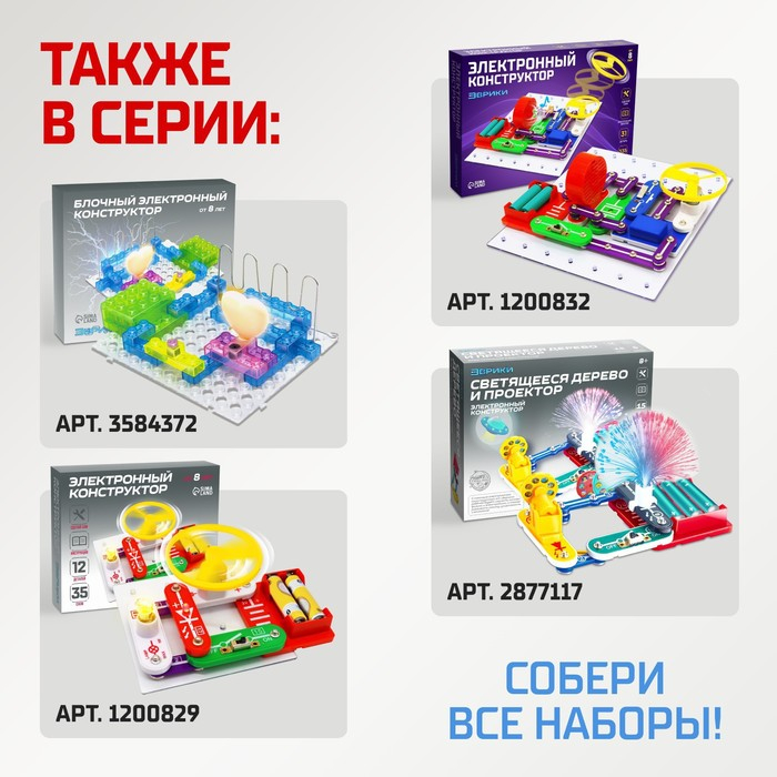 Конструктор электронный &laquo;Чудеса электроники&raquo;, 16 схем, 14 деталей