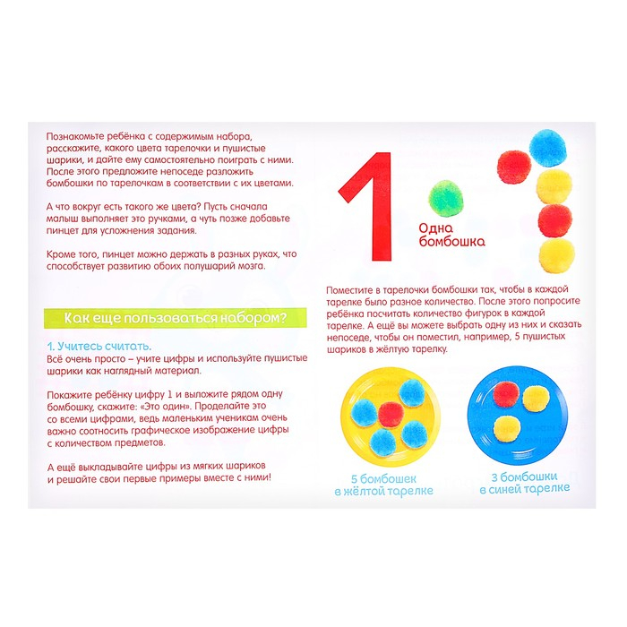 Развивающий сортер &laquo;Зайкины тарелки&raquo;