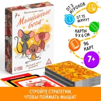 Настольная игра &laquo;Мышиные бега. Поймай всех мышей&raquo;, 96 карт