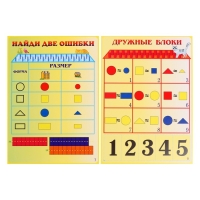 Демонстрационный материал к блокам Дьенеша и палочкам Кюизенера