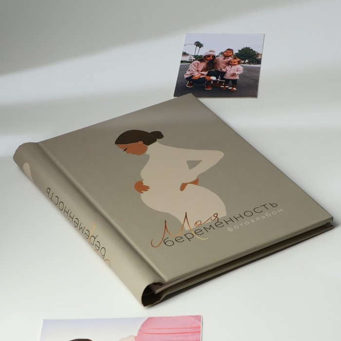 Фотоальбом &laquo;Моя беременность&raquo;, 10 магнитных листов