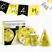 Набор бумажной посуды «Гуси»: 6 тарелок, 1 гирлянда, 6 стаканов, 6 колпаков Набор бумажной посуды «Гуси»: 6 тарелок, 1 гирлянда, 6 стаканов, 6 колпаков