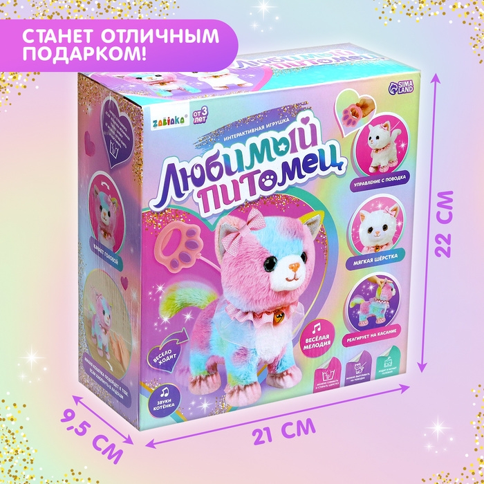 Интерактивная игрушка &laquo;Любимый питомец&raquo;, звук, реагирует на касание, цвета МИКС